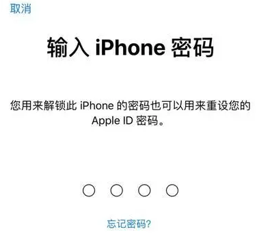 栾川苹果15维修网点分享iPhone 15六位密码怎么改四位 