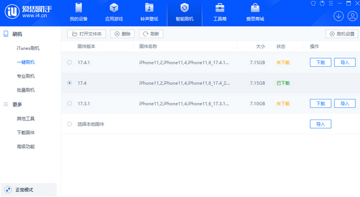 栾川苹果12维修站分享为什么推荐iPhone12用户升级iOS17.4