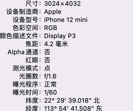 栾川苹果15维修服务分享iPhone 15拍的照片太亮解决办法 