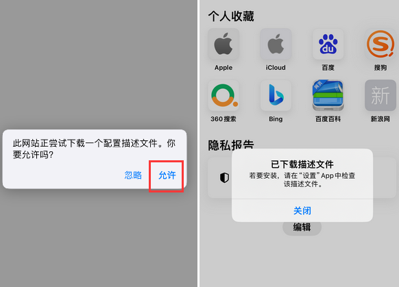 栾川苹栾川果维修网点分享为什么屏蔽iOS更新会失效