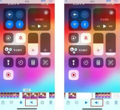 栾川苹果15维修网点分享iPhone15录屏没有声音怎么办 