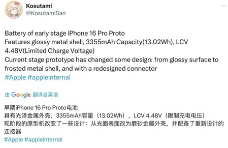 栾川苹果16pro维修分享iPhone 16Pro电池容量怎么样