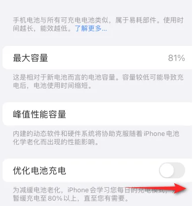 栾川苹果15维修分享iPhone15充电到80%就充不进电了怎么办 