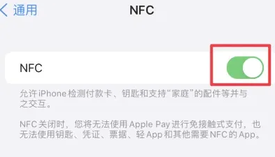 栾川苹果维修服务分享iPhone15NFC功能开启方法 