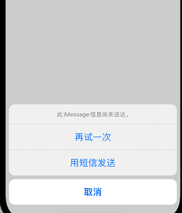 栾川apple维修iPhone上无法正常发送iMessage信息