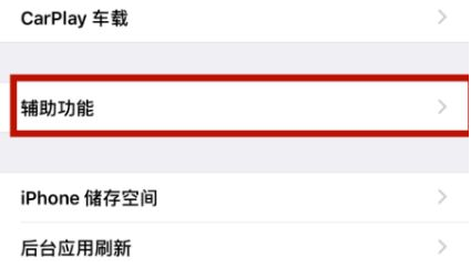 栾川苹栾川果维修网点分享iPhone快速返回上一级方法教程