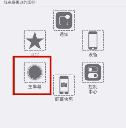 栾川苹栾川果维修网点分享iPhone快速返回上一级方法教程