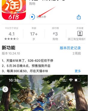 栾川苹果维修站分享如何查看App Store软件下载剩余时间 