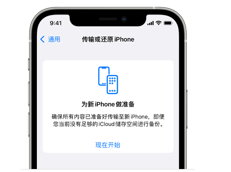 栾川苹果14维修网点分享iPhone14如何增加iCloud临时免费空间 