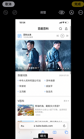 栾川iPhone维修服务分享iPhone怎么批量修图