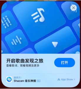 栾川苹果14维修站分享iPhone14音乐识别功能使用方法 