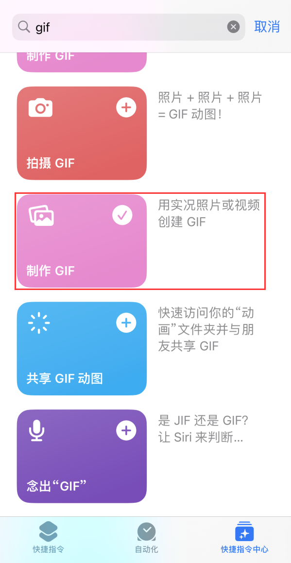 栾川苹果手机维修分享iOS16小技巧:在iPhone上制作GIF图片 