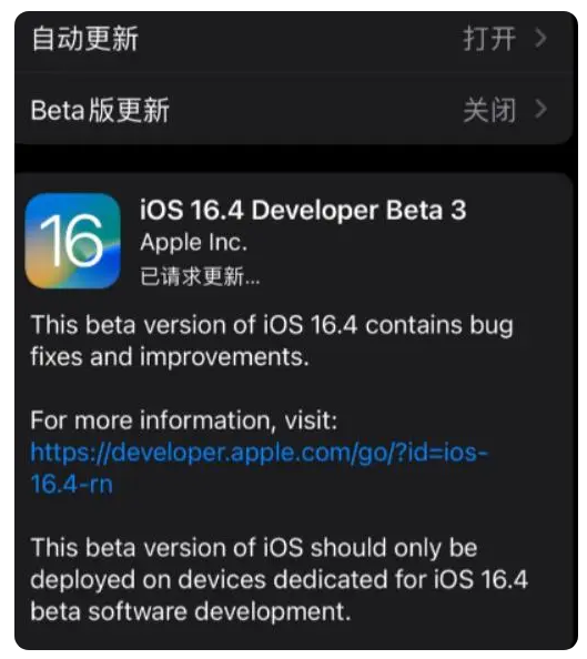 栾川苹果手机维修分享：iOS16.4Beta3更新了什么内容？ 