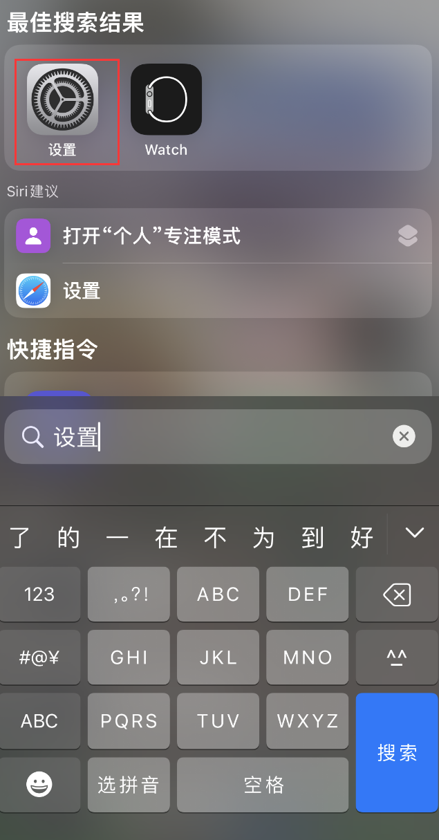 栾川苹果手机维修分享：iPhone 找不到“设置”或“App Store”怎么办？ 