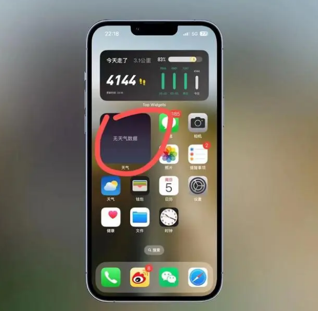 栾川苹果手机维修分享:iOS16主屏幕天气小组件无法正常工作怎么办？ 