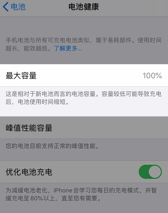 栾川苹果维修网点分享iPhone 14 小技巧：关注手机电池健康状况 