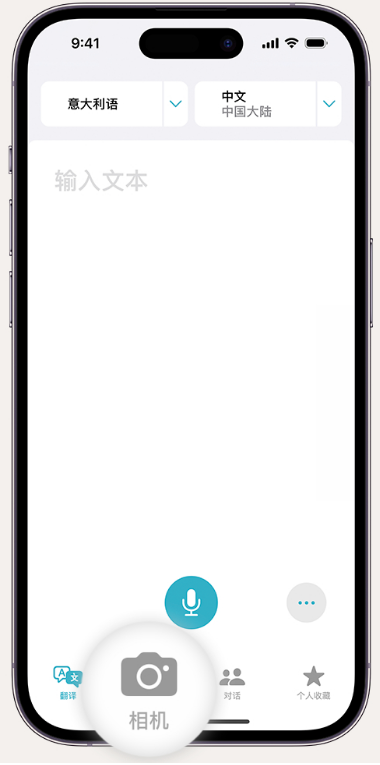 栾川苹果14维修店分享iPhone14通过摄像头取景实时翻译文本教程 