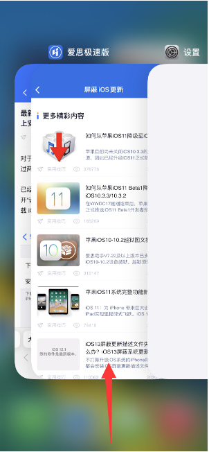 栾川苹果14维修店分享iPhone 14如何关闭应用程序 