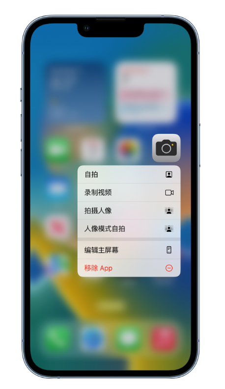 栾川苹果14维修店分享小技巧：iPhone 14 执行这些操作，可快速打开常用功能 