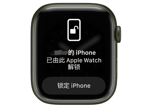 栾川苹果手机维修分享用 AppleWatch 解锁配备面容 ID 的 iPhone方法 