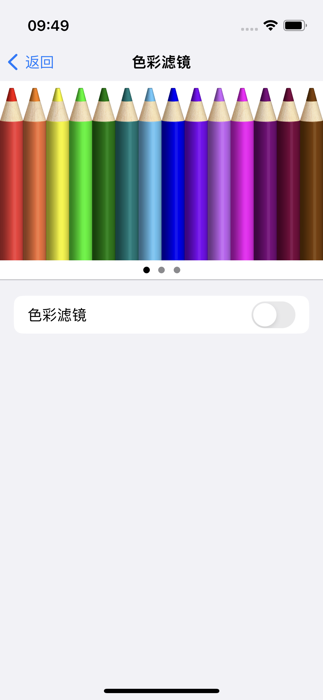 栾川苹果14维修分享iPhone 14变成黑白屏了怎么办 