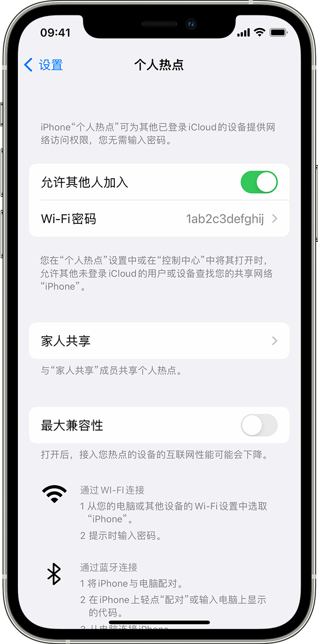 栾川苹果14维修分享iPhone 14 机型无法开启或使用“个人热点”怎么办 