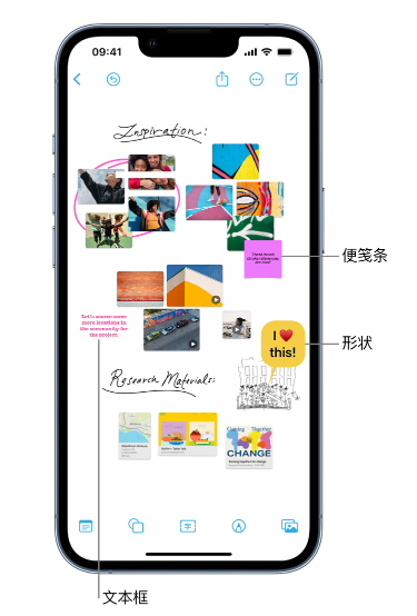 栾川苹果服务点分享在 iPhone 上创建和管理”无边记”看板的新功能 