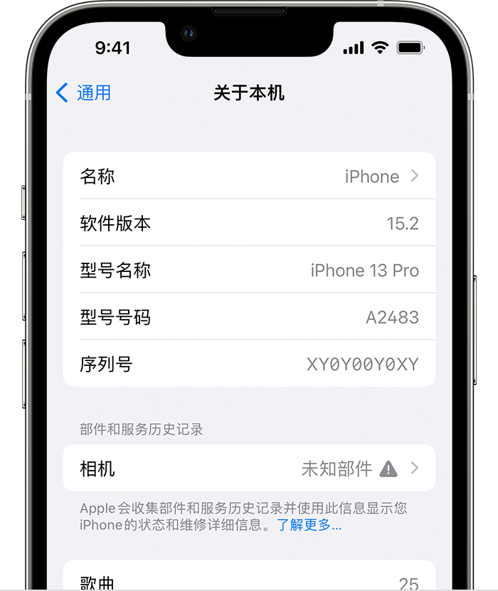 栾川苹果维修分享iPhone 出现提示相机“未知部件”是什么原因？ 