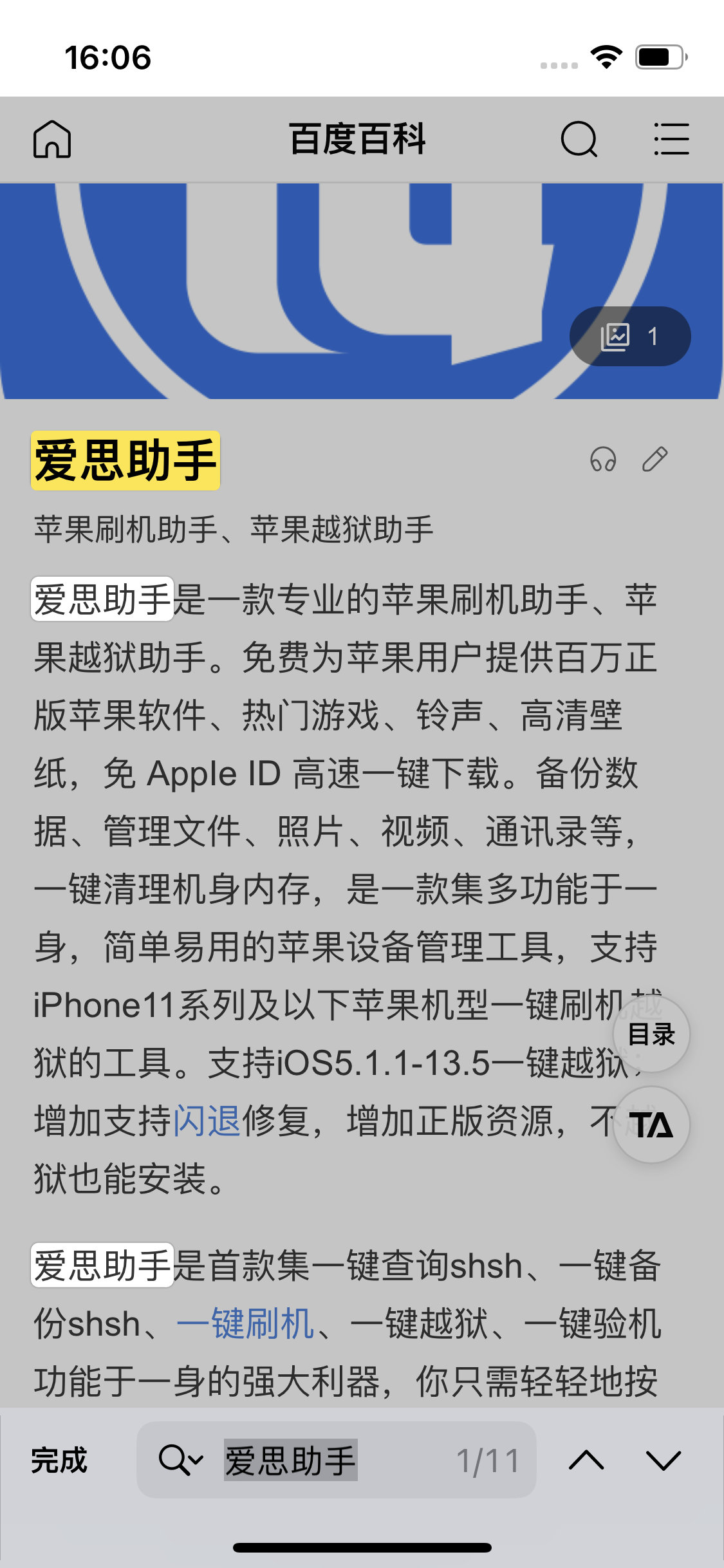 栾川苹果14维修分享iPhone 14手机如何在safari浏览器中搜索关键词 
