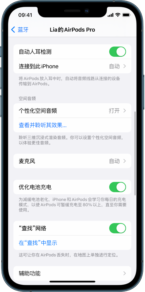 栾川苹果手机维修分享如何通过 iPhone “查找”功能定位 AirPods 