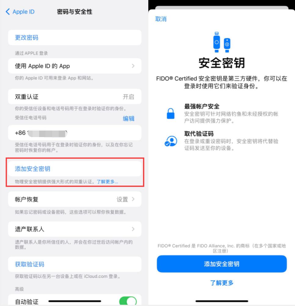 栾川苹果服务网点分享物理安全密钥有什么用？iOS 16.3新增支持物理安全密钥会更安全吗？ 