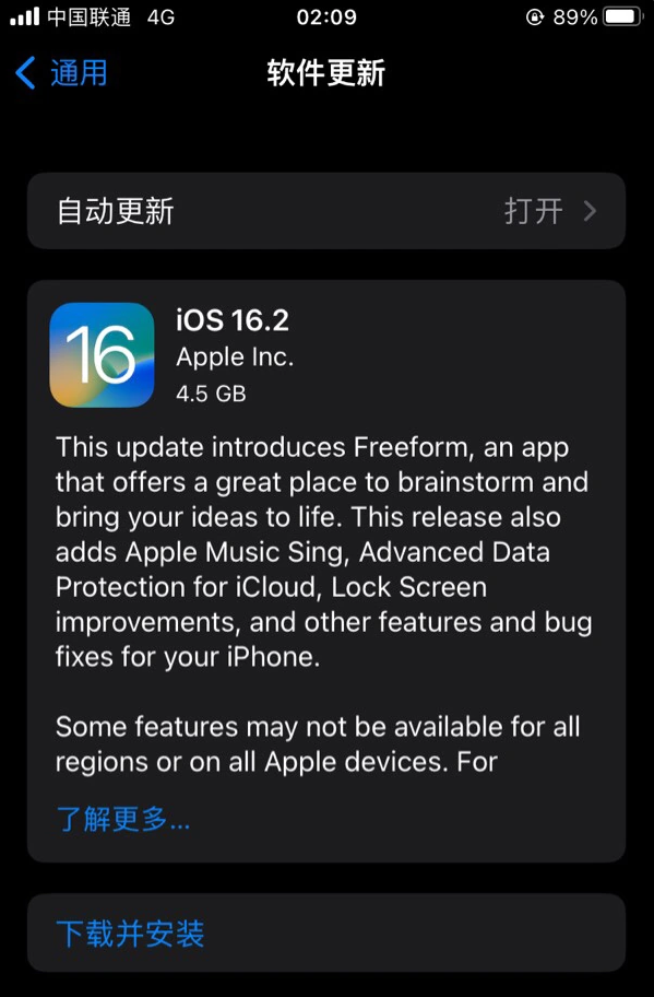 栾川苹果服务网点分享为什么说iOS 16.2 RC版非常值得更新 