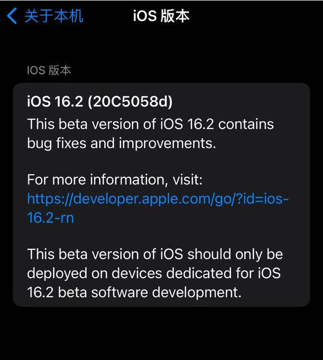 栾川苹果手机维修分享iOS16.2beta4更新内容及升级建议 