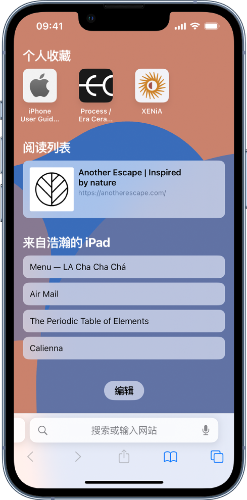 栾川苹果14维修分享 iPhone 14 系列机型如何自定义浏览器设置 