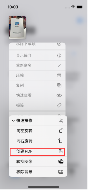 栾川苹果14维修分享iPhone14手机图片转PDF方法教程 