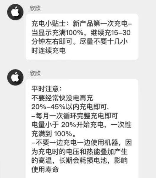 栾川苹果14维修分享iPhone14 充电小妙招 