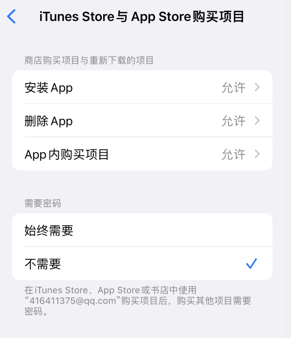 栾川苹果14维修分享误删除或找不到 iPhone 14 系列机型中的内置应用怎么办 