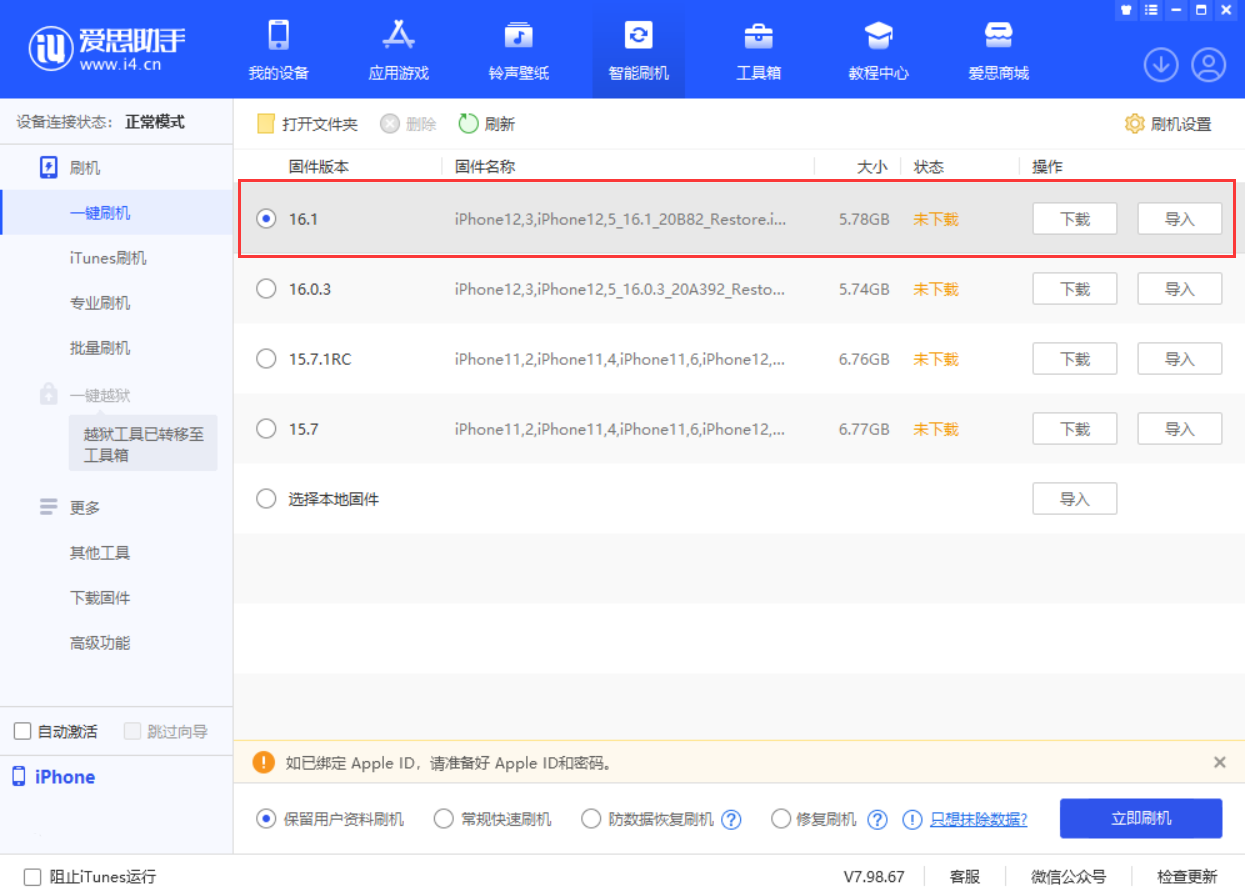栾川苹果手机维修分享iOS 16.1正式版新增了哪些新功能 