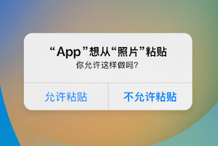 栾川苹果手机维修分享iPhone 复制粘贴弹窗太烦人？终于可以在 iOS 16.1 中设置关闭了 