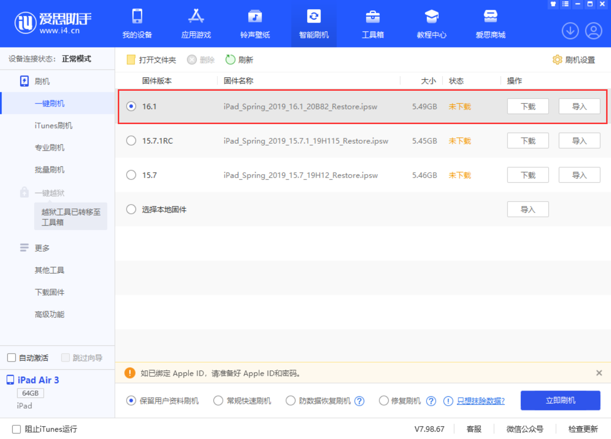 栾川苹果手机维修分享iPadOS 16 正式版更新了哪些内容 
