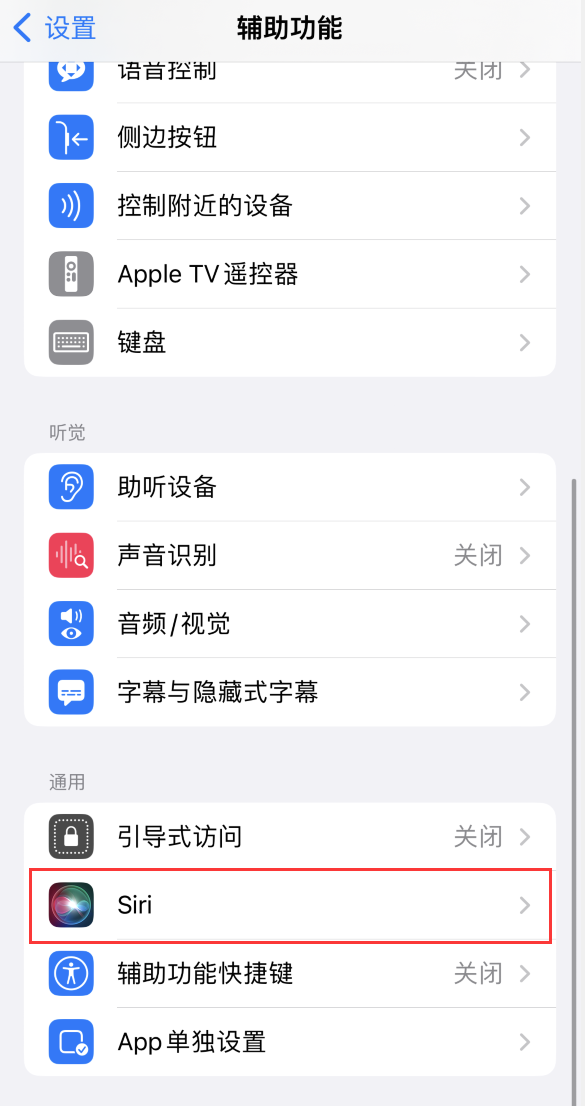 栾川苹果手机维修分享iOS 16 支持让 Siri 通过 iPhone 扬声器播报通知和来电 