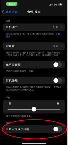 栾川苹果14维修分享iPhone 14如何开启或关闭来电闪光灯 
