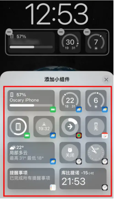 栾川苹果手机维修分享iOS16锁屏小组件添加教程 