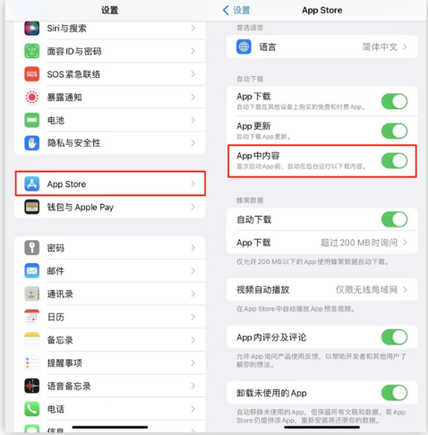 栾川苹果手机维修分享iOS 16.1 beta3新增的自动下载 App功能有什么用 