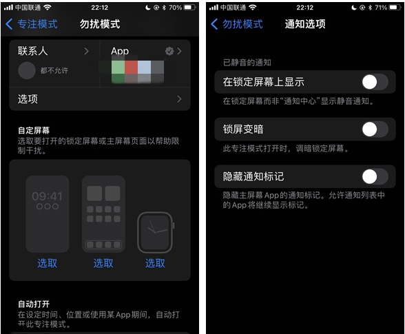 栾川苹果14维修分享苹果 iPhone 14 Pro / Max 启用黑白 AOD 全天候显示方法教程 