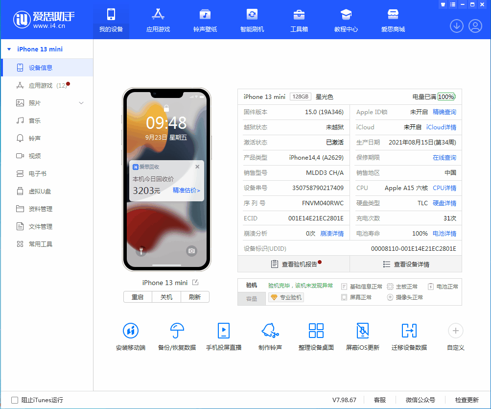 栾川苹果手机维修分享iOS 16.0.2值得升级吗 