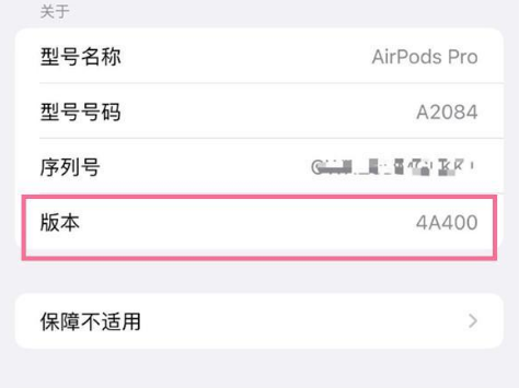 栾川苹果手机维修分享AirPods pro固件安装方法 