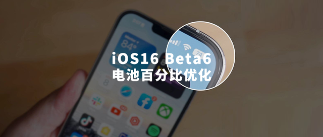 栾川苹果手机维修分享iOS 16 Beta 6值得升级吗 