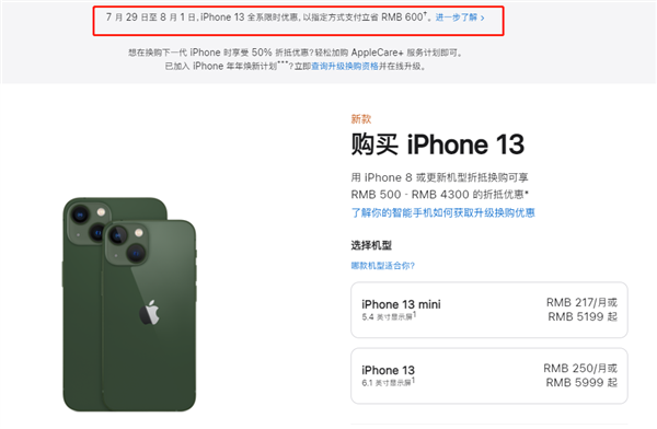 栾川苹果13维修分享现在买iPhone 13划算吗 