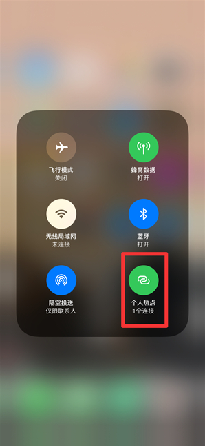 栾川苹果手机维修分享查看iPhone手机几个人连接了热点方法教程 